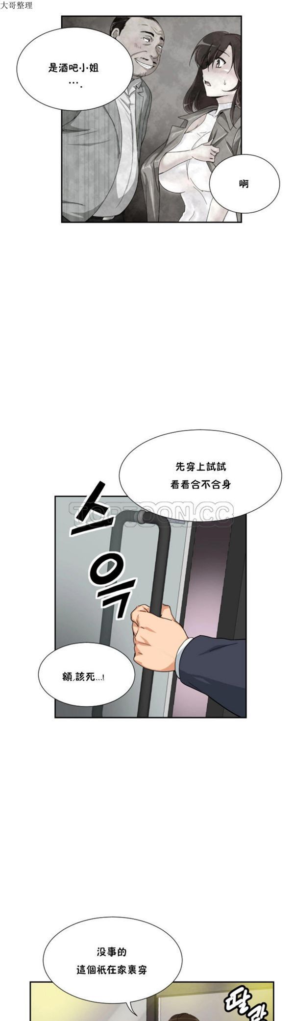 第 39 话 - 第16.jpg页