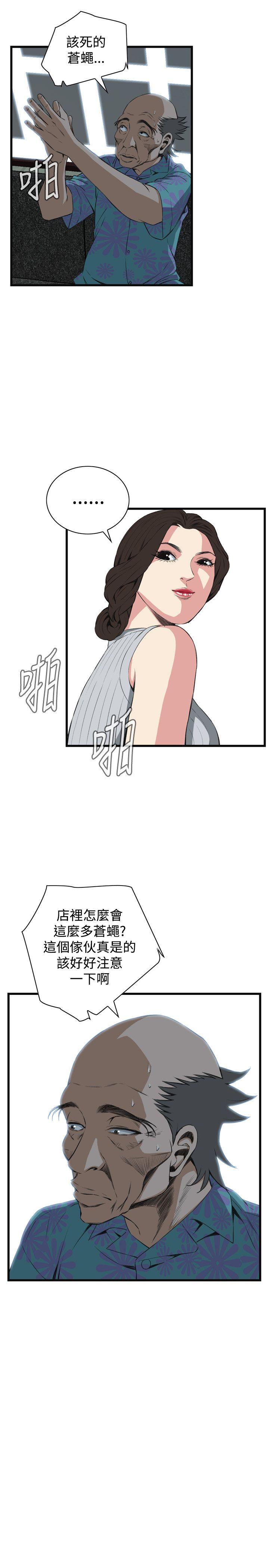 第59話 - 第8.jpg页