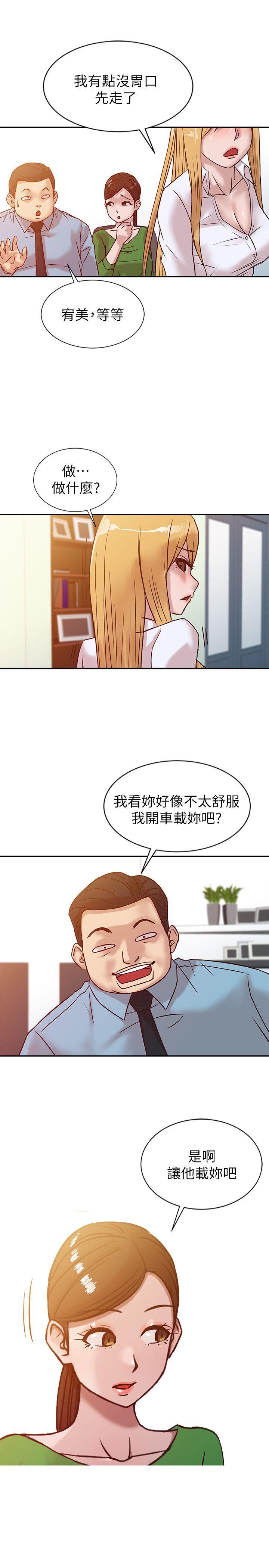 第11話 - 性愛成癮的小姨子 - 第1.jpg页