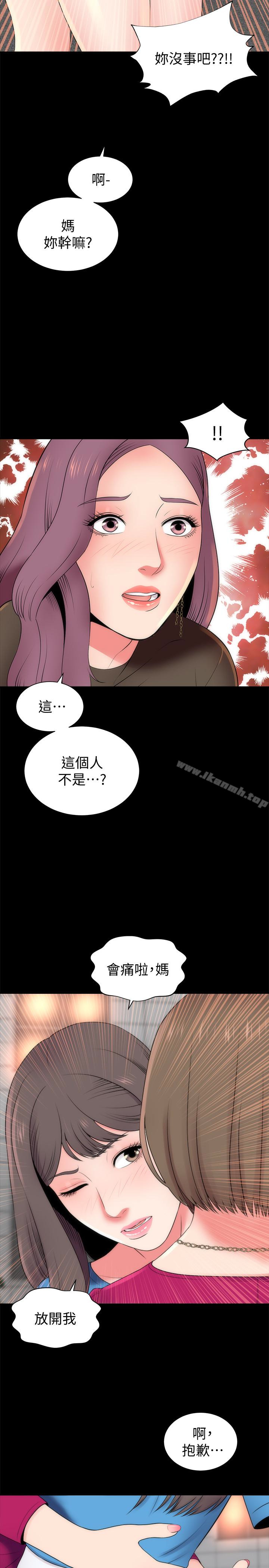 第20話-妍秀完全敞開的身心 - 第2.jpg页