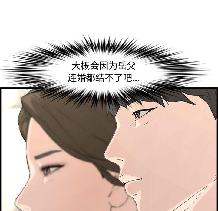 第 20 话 - 第140.jpg页