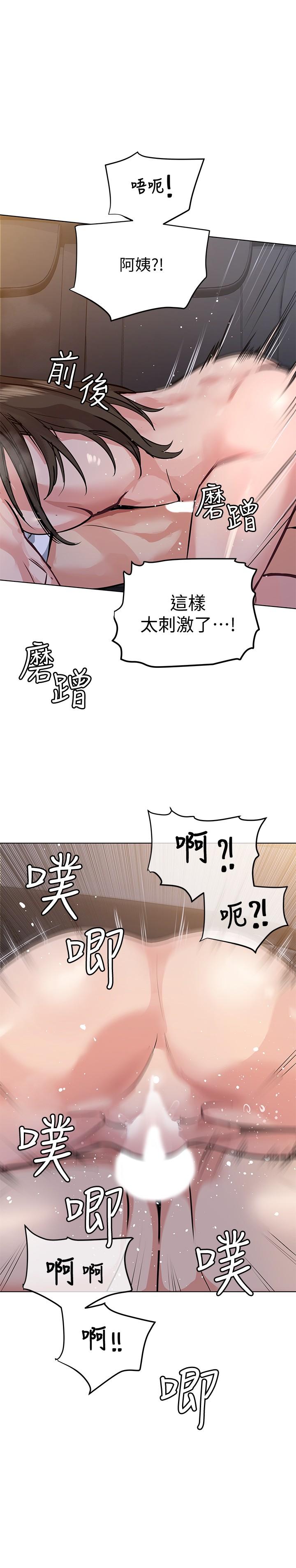 第4話-把第一次獻給阿姨 - 第22.jpg页