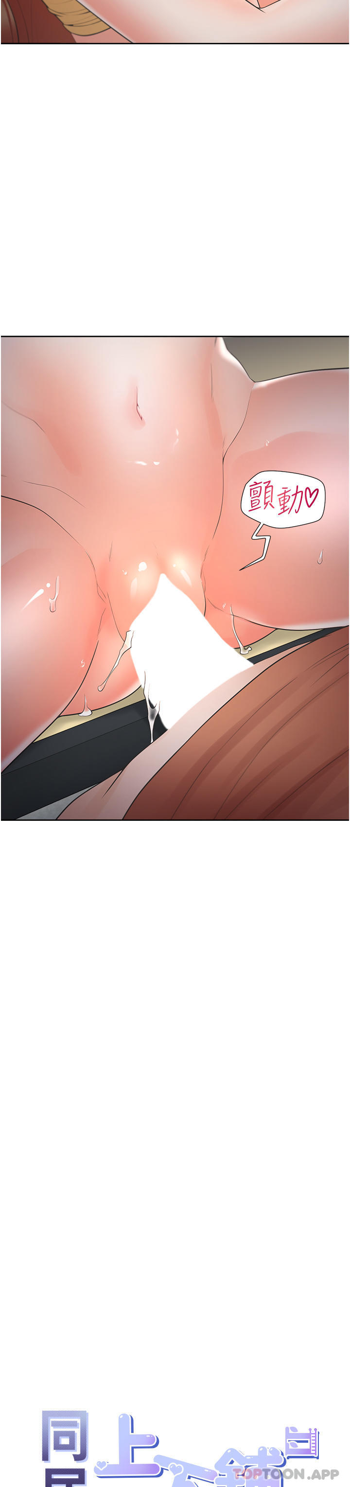 第31话-疯狂往学姊深处内射 - 第3.jpg页