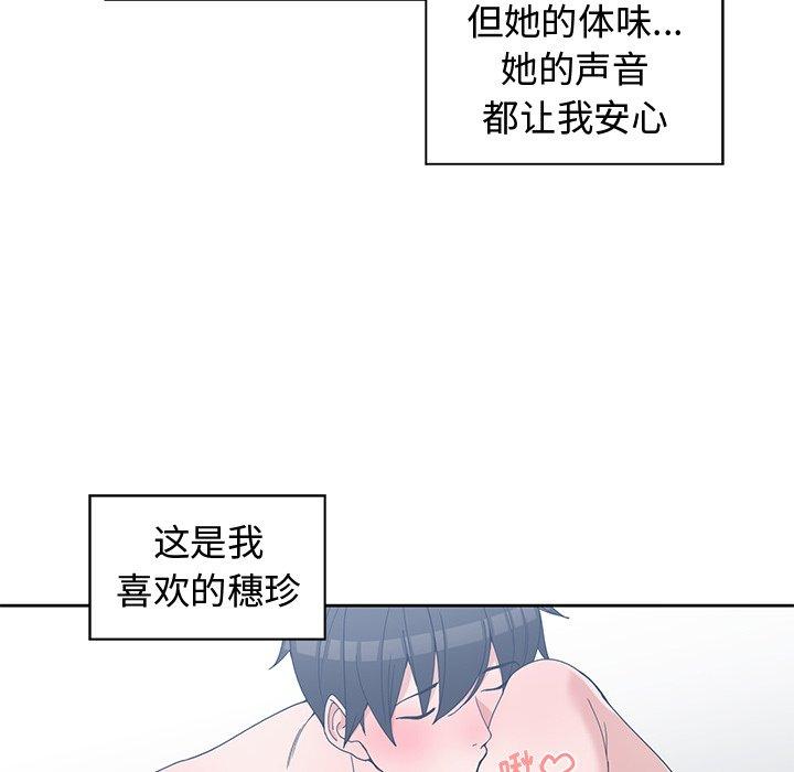 第 28 话 - 第76.jpg页