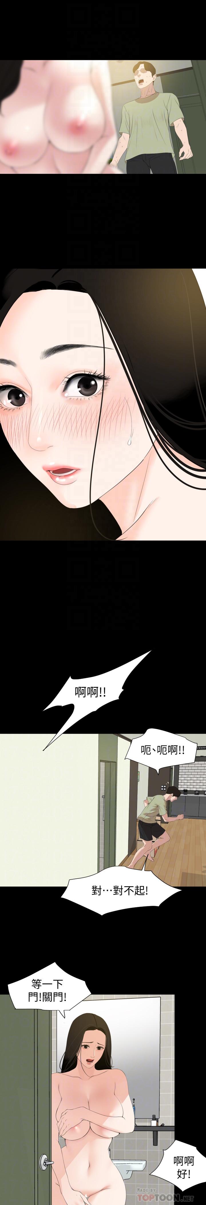 第4话-展开刺激的娘家生活 - 第18.jpg页