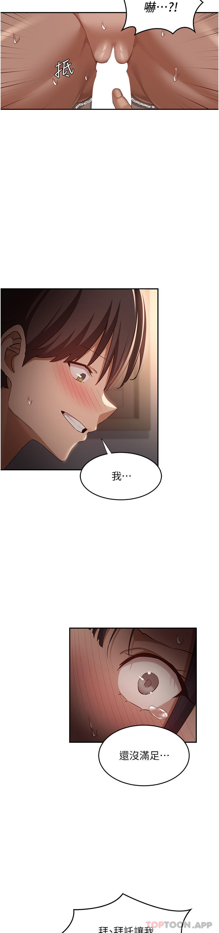 第73话-不准小看我的顶级臭鲍！ - 第26.jpg页