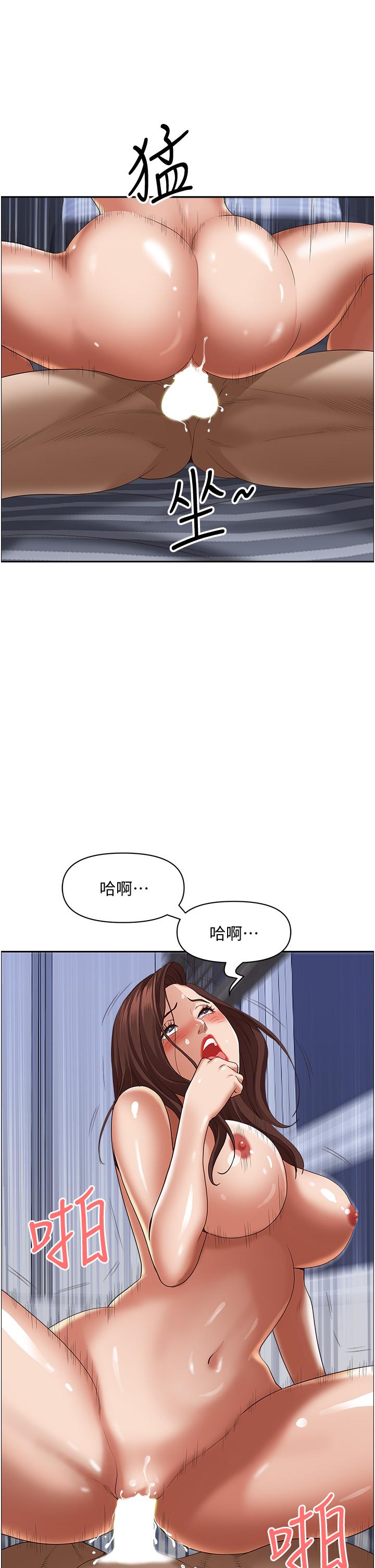 第35話-你以後只能跟我做了 - 第50.jpg页