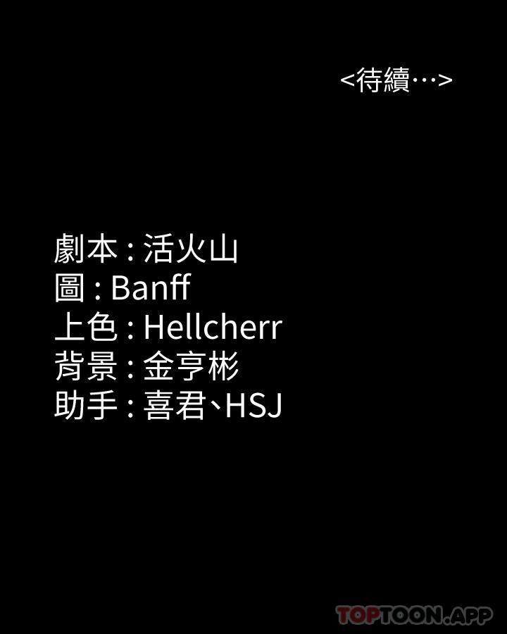 第275话-跟公公打炮爽吗？贱货！ - 第61.jpg页