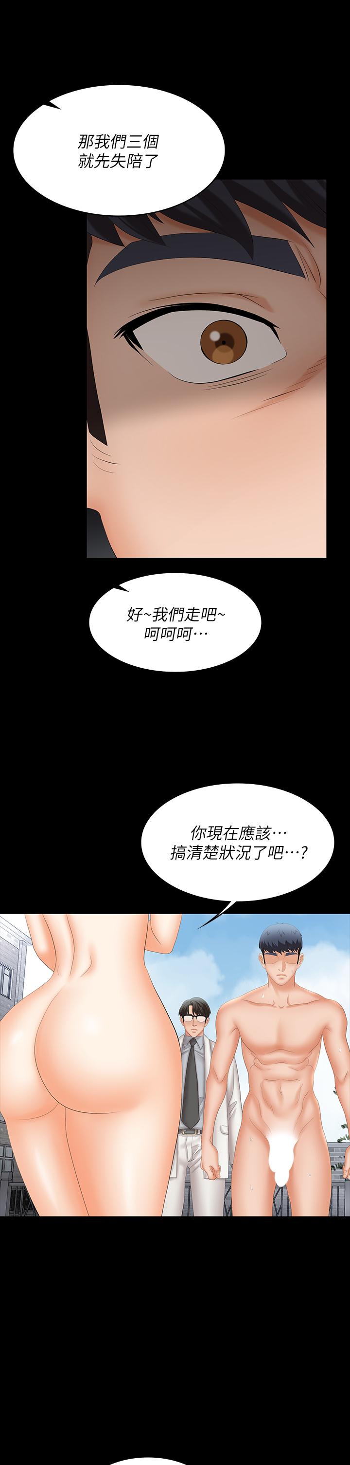 第79話-我也想被你寵幸 - 第17.jpg页