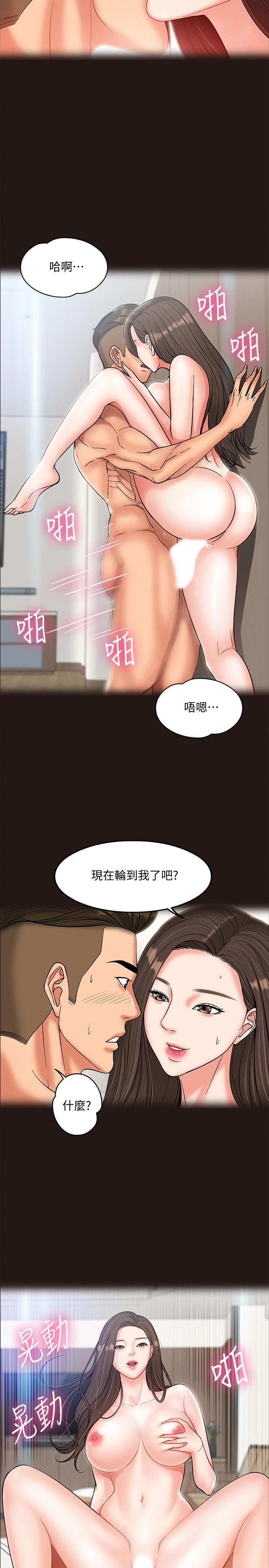 第6話-身陷危機的陳勝彥教授 - 第15.jpg页