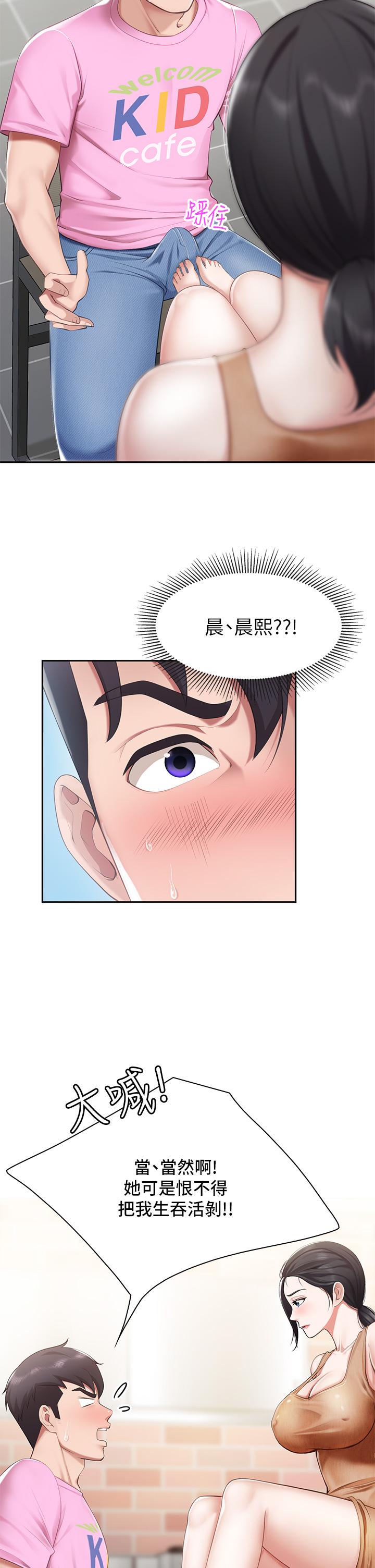 第4話-你願意上我嗎 - 第9.jpg页