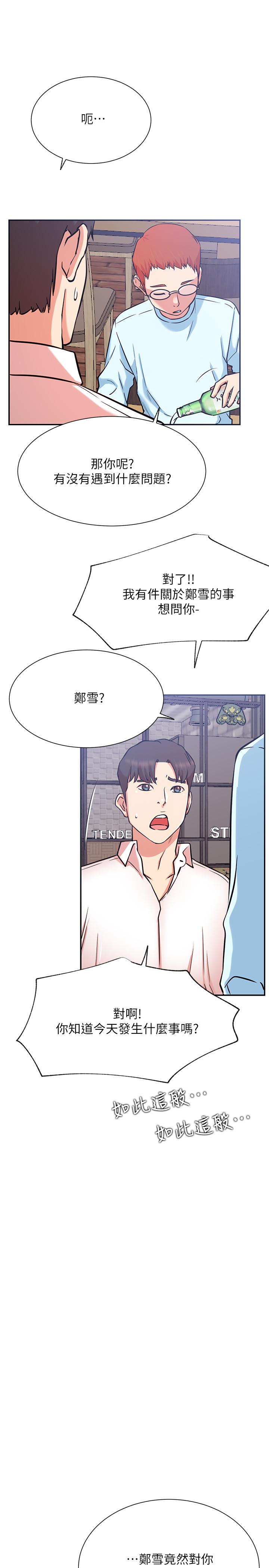 第23話-令人興奮的合體直播 - 第7.jpg页