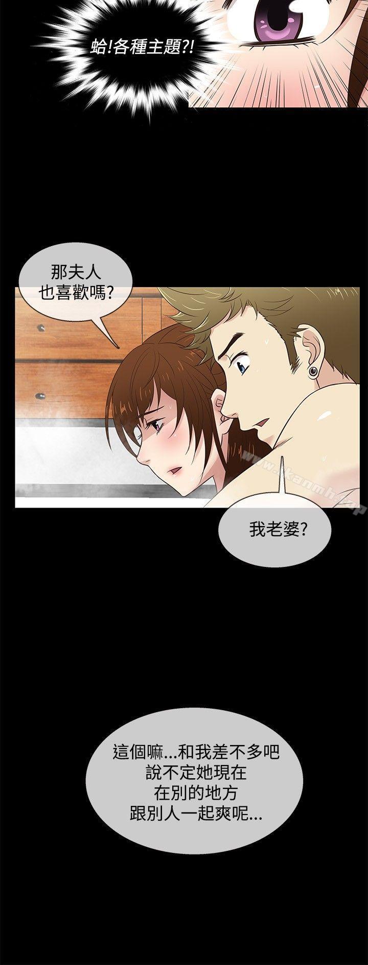 第29话 - 第3.jpg页