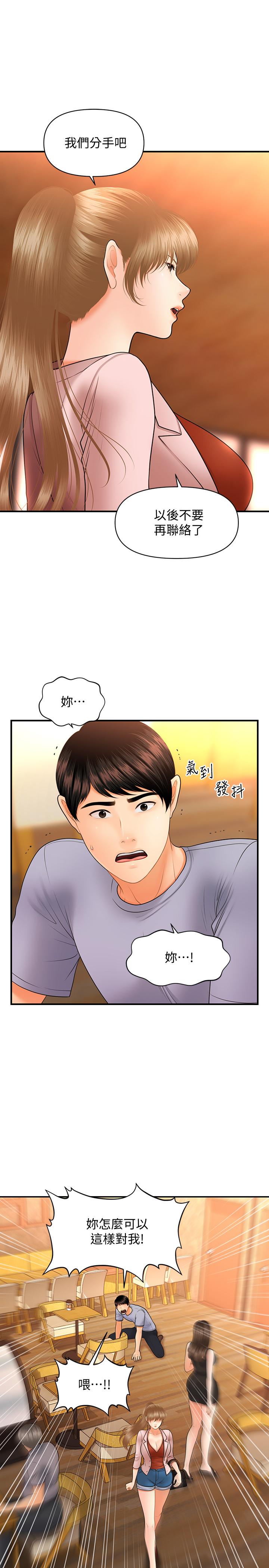 第36話-陷入院長魅力的護理師們 - 第31.jpg页