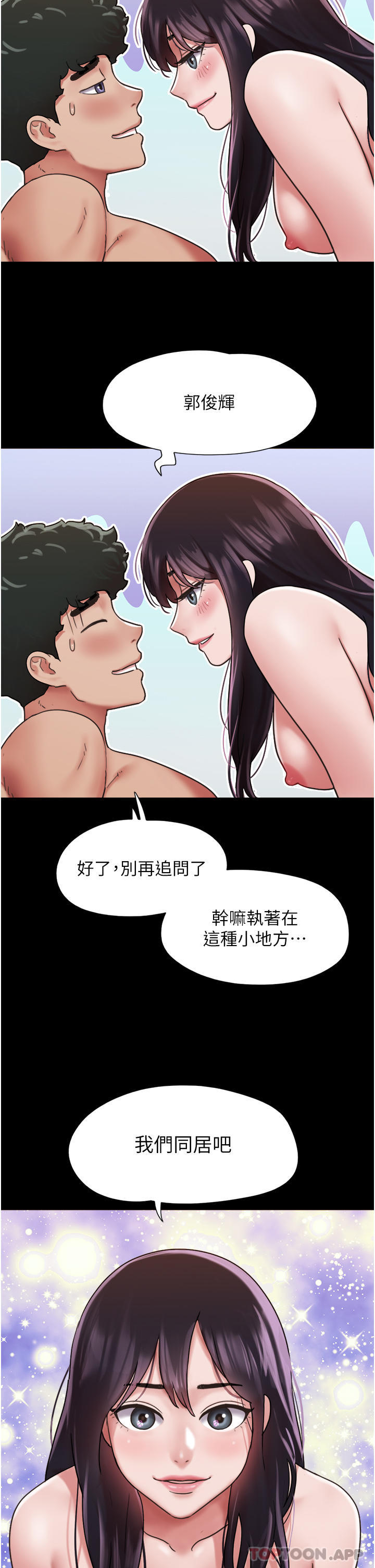 第5话-冲撞我的最深处吧 - 第45.jpg页