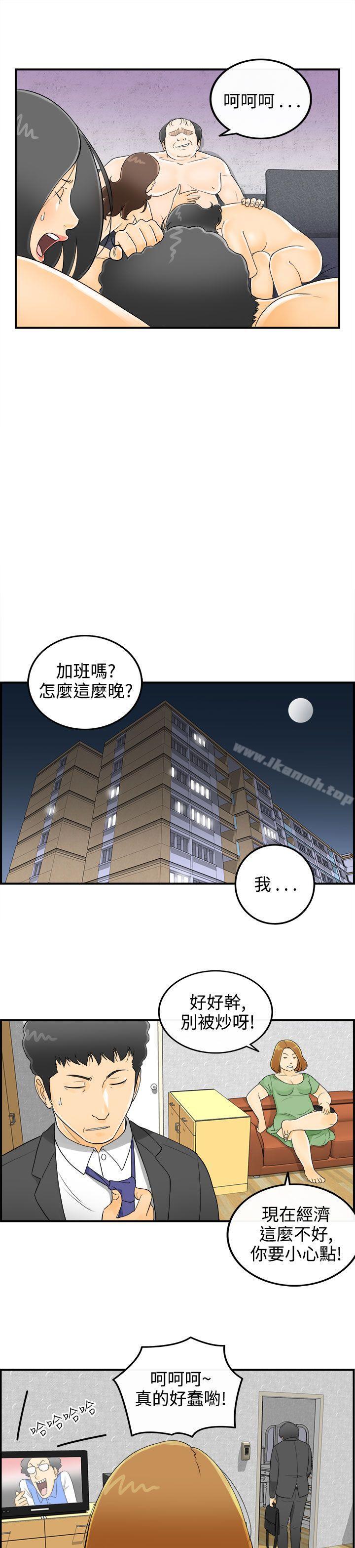 第2话-乐透老公(2) - 第11.jpg页