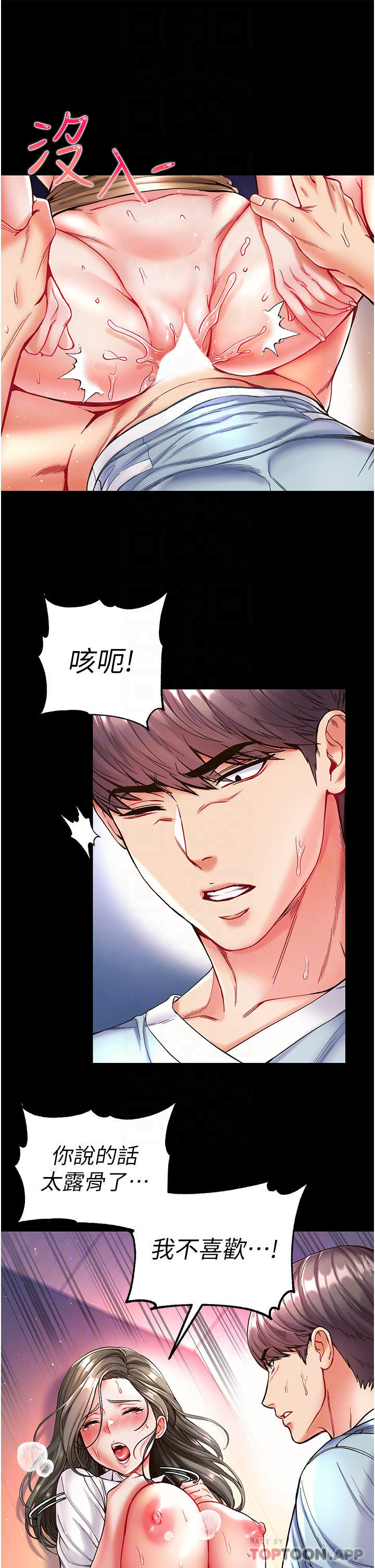 第20话-成功达阵处女穴 - 第14.jpg页