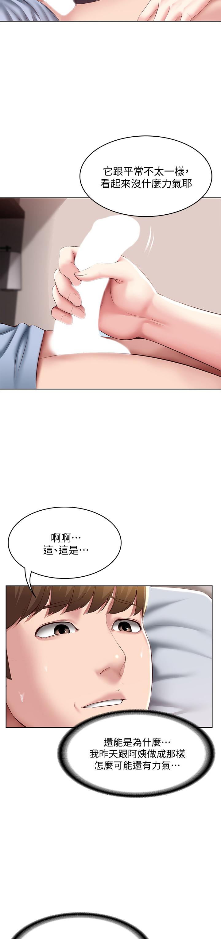 第83話-用深喉幫俊宇充電 - 第22.jpg页
