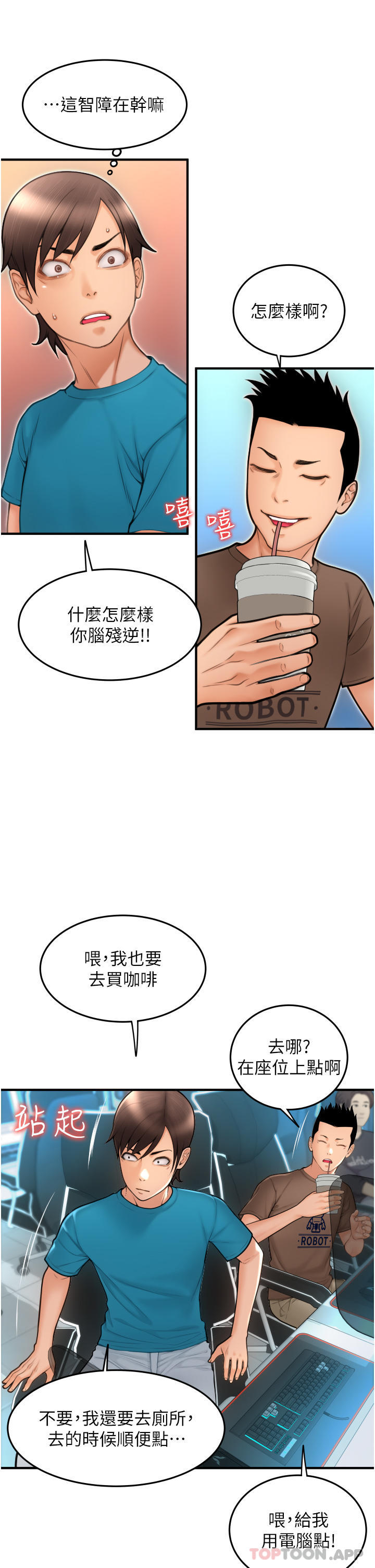 第8话-称霸天下的豪乳 - 第12.jpg页