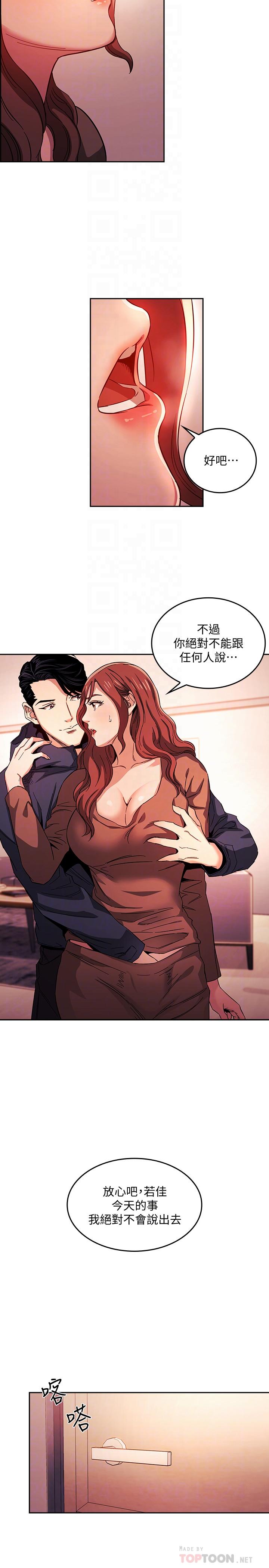 第18話-和兒子朋友兩人的小秘密 - 第10.jpg页