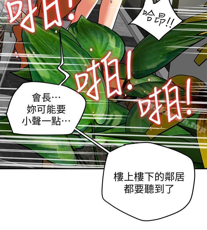 第8話-要再多說點…色色的話嗎? - 第17.jpg页