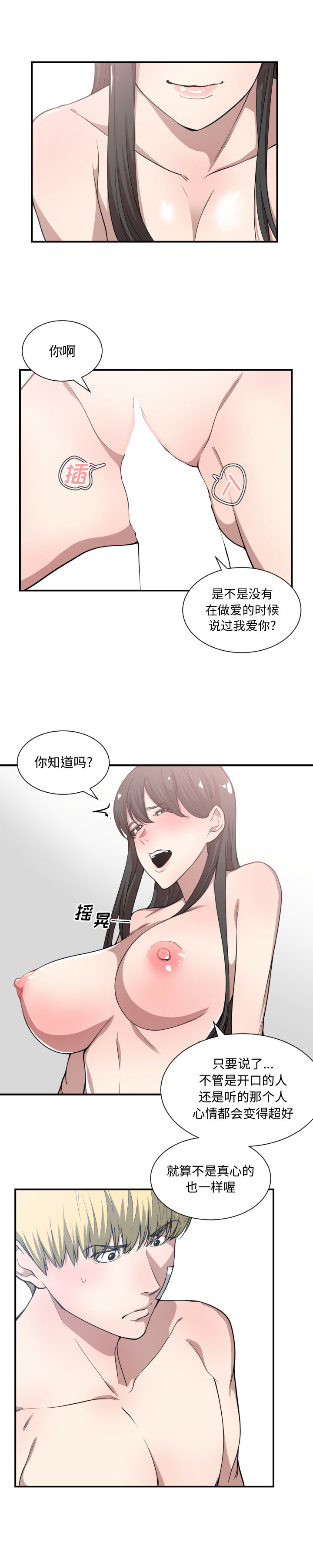 第 20 话 - 第10.jpg页