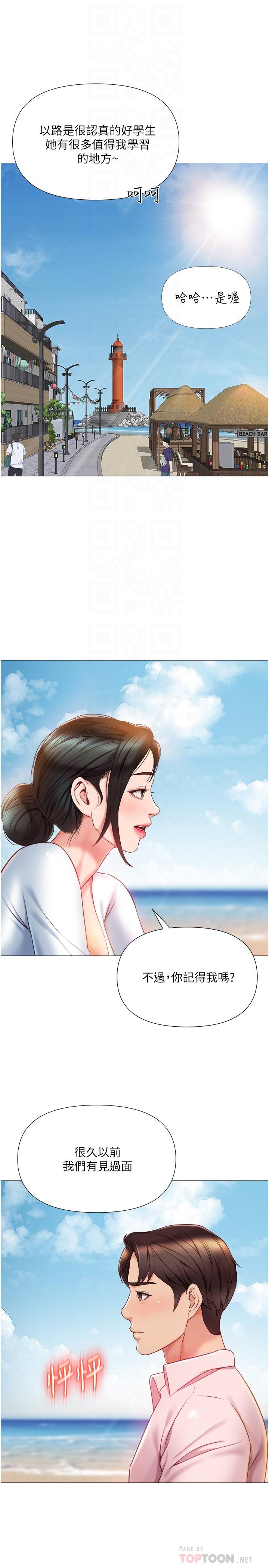 第42話-女人間的爭寵 - 第7.jpg页