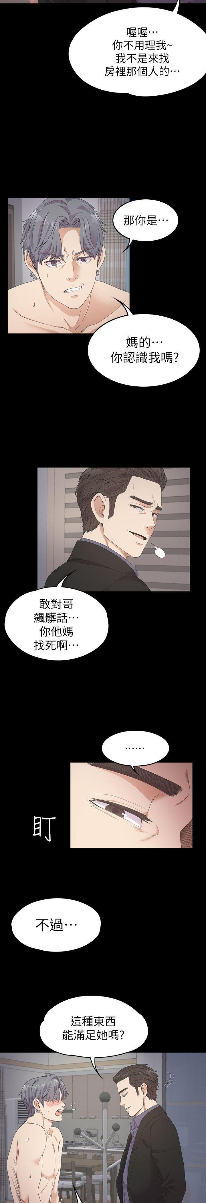 第29话-久違的做愛 - 第5.jpg页