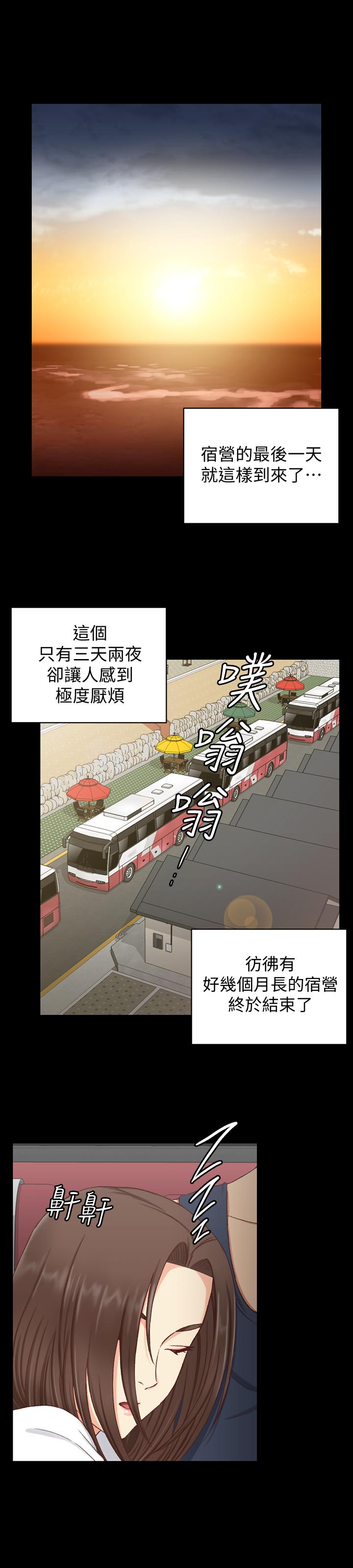 第96話-宿營結束，回歸小套房 - 第20.jpg页
