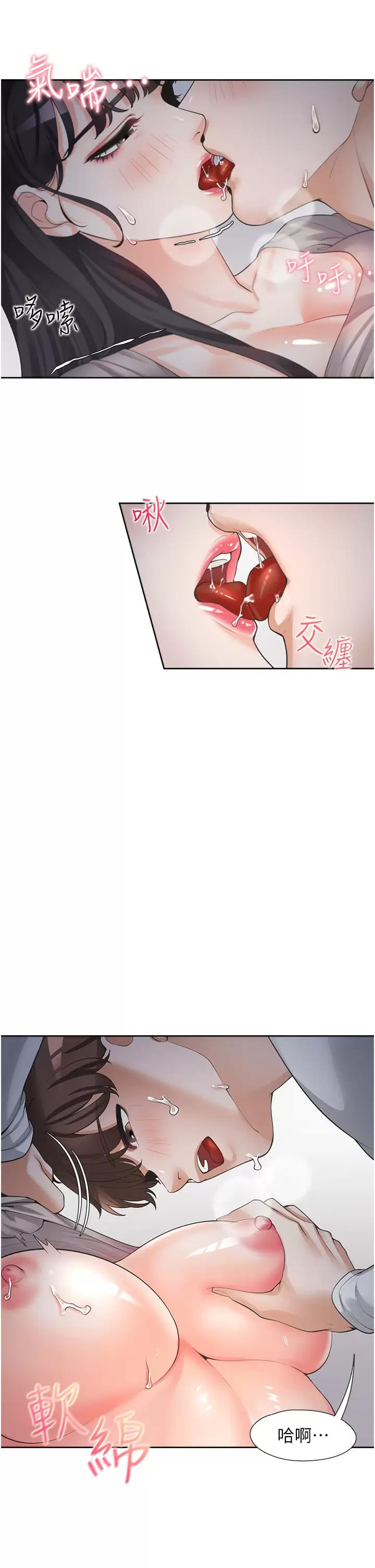 第16話-引領丹菲姊走向情欲高峰 - 第39.jpg页