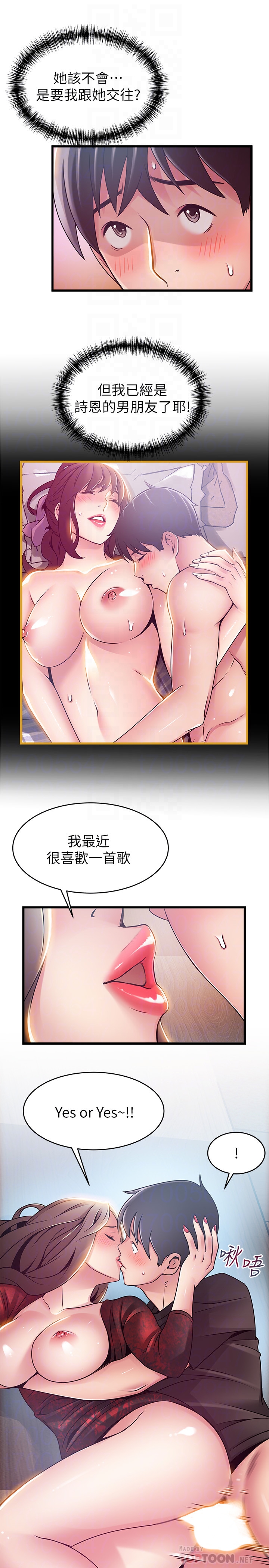 第55话-即將被詩恩撞見… - 第31.jpg页