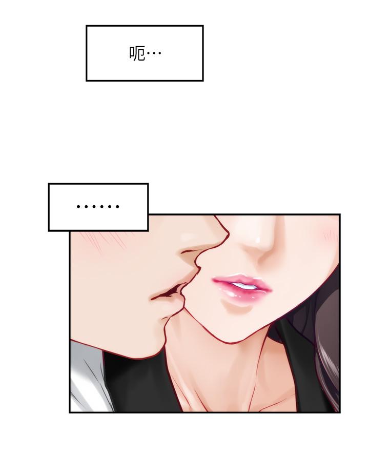 第25話-道服裡面不穿才對味 - 第46.jpg页