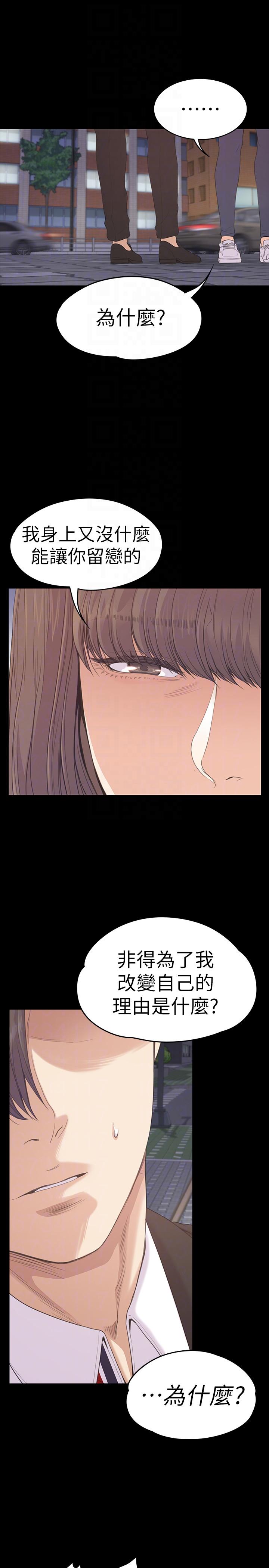 第56话-因為我愛妳 - 第25.jpg页