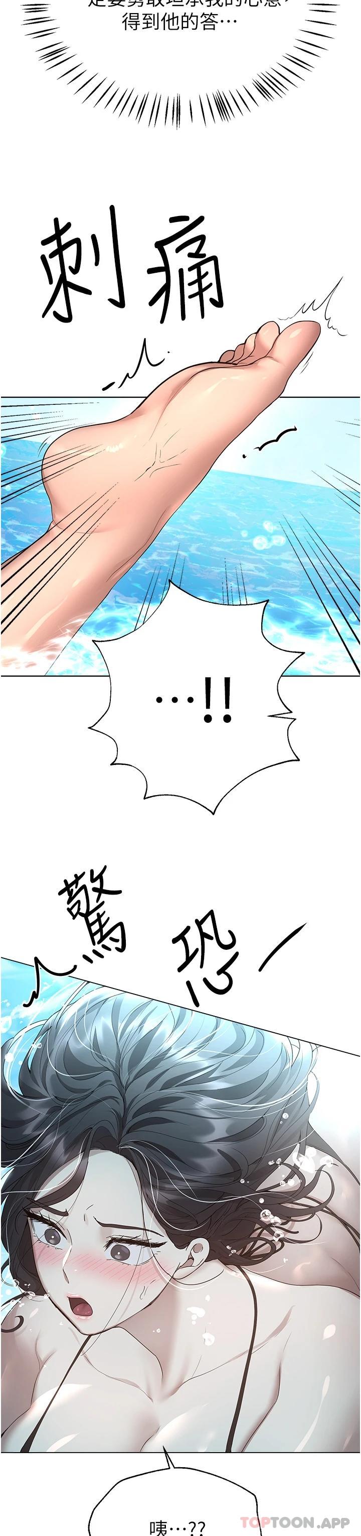 第65话-你对我起反应了吗 - 第38.jpg页