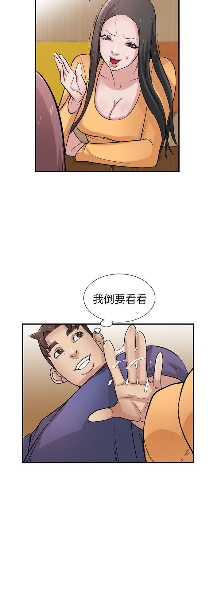 第24話-姊夫的鹹豬手 - 第13.jpg页
