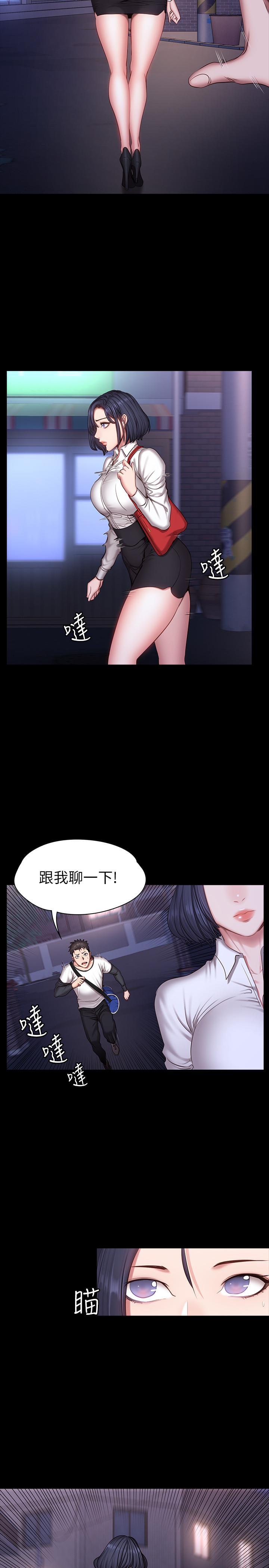 第27話-挑选新教练 - 第2.jpg页