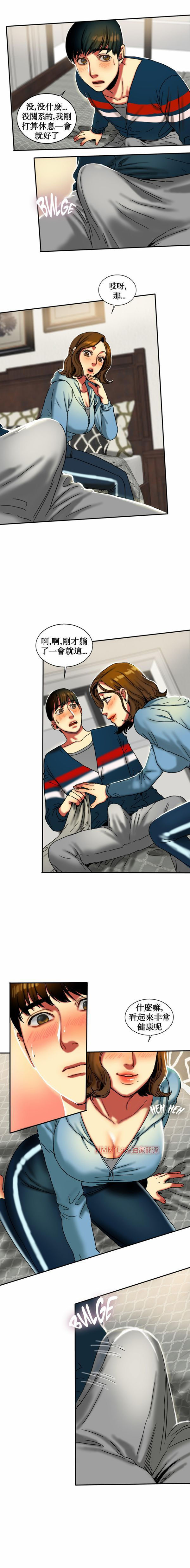 第 14 话 - 第6.jpg页