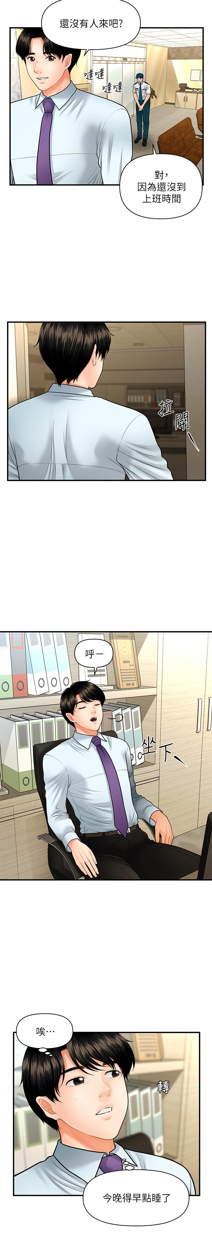 第12話-護理師誘人的翹臀 - 第28.jpg页