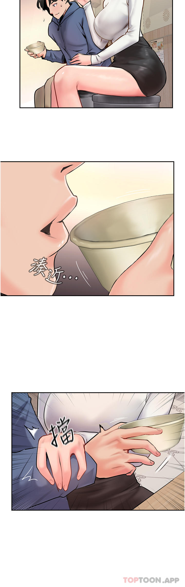 第4话-姐姐给的要全吃光 - 第17.jpg页