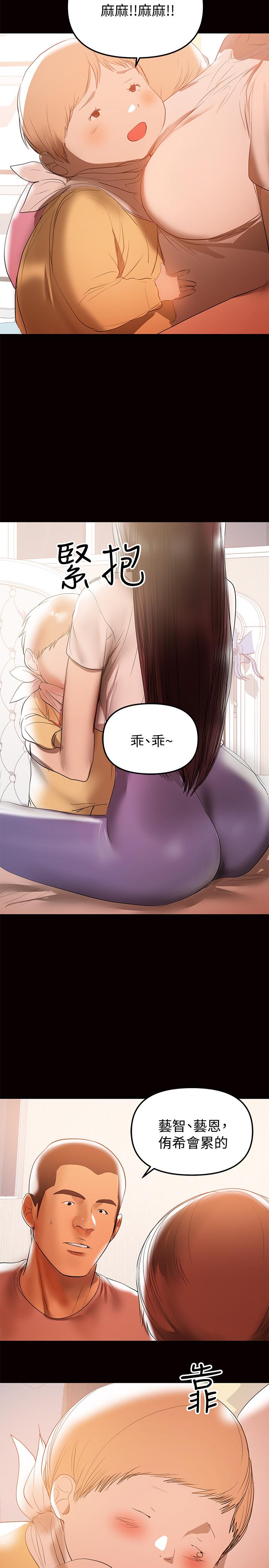 第35話-酒後吐真言 - 第19.jpg页