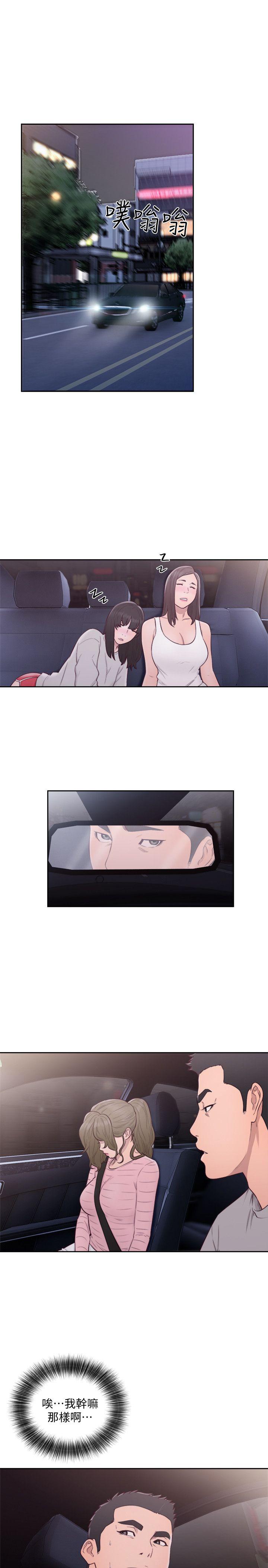 第66話 - 女朋友終於來了 - 第9.jpg页