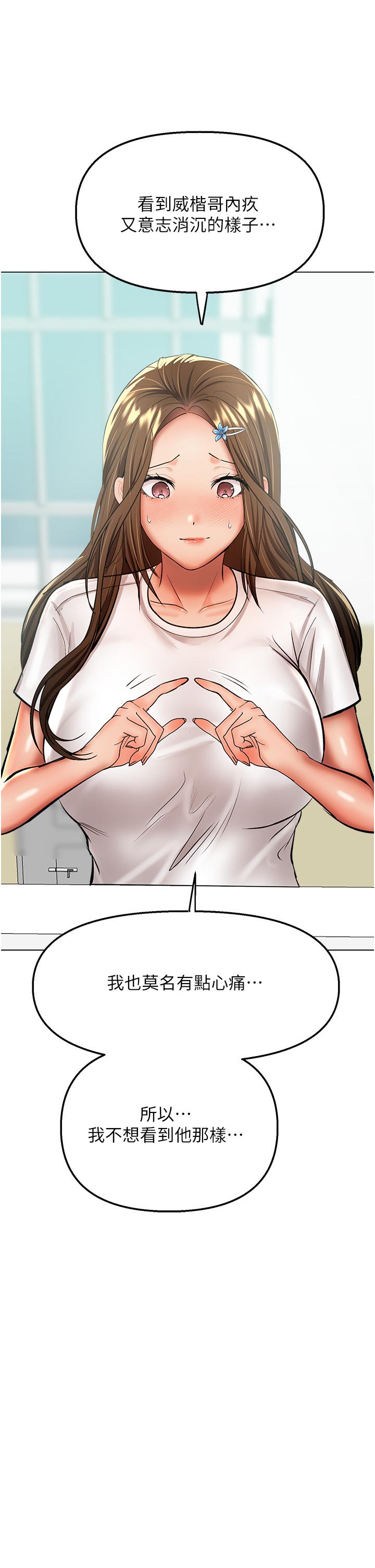第41话-3P淫趴 - 第45.jpg页