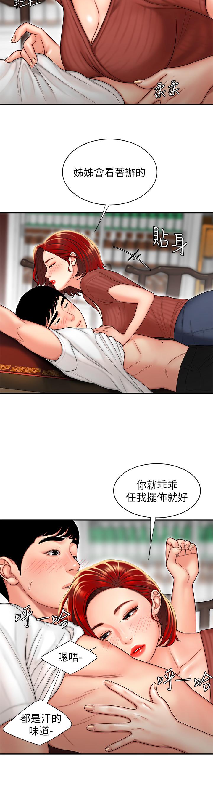 第2話-飢渴老闆娘的瘋狂吃播 - 第9.jpg页