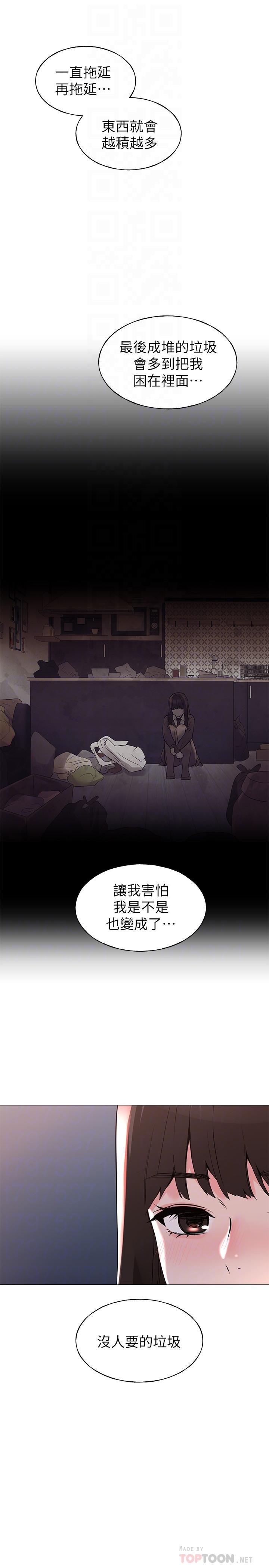 第77話-其他人還在耶 - 第10.jpg页