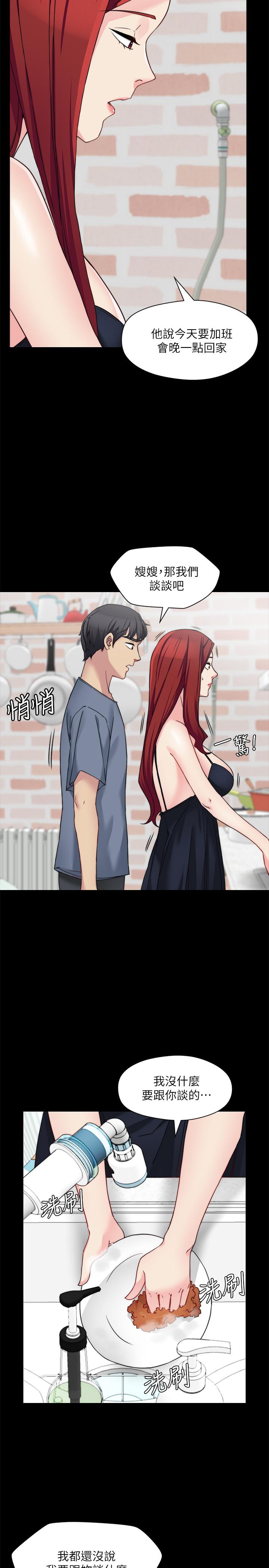 第27话-满脑子都是嫂嫂 - 第23.jpg页