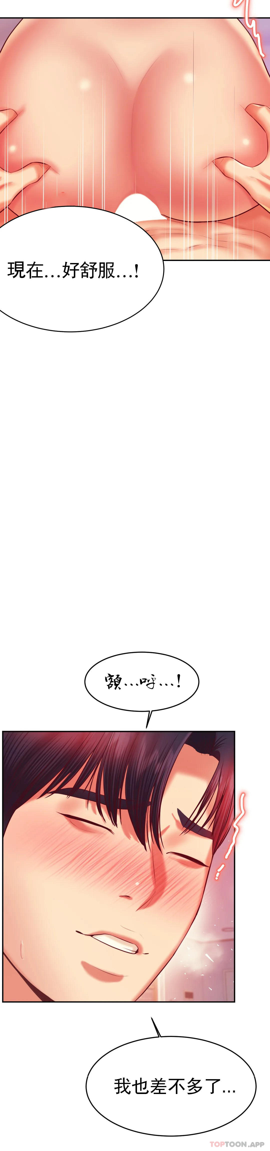 第27话-现在...好舒服 - 第40.jpg页