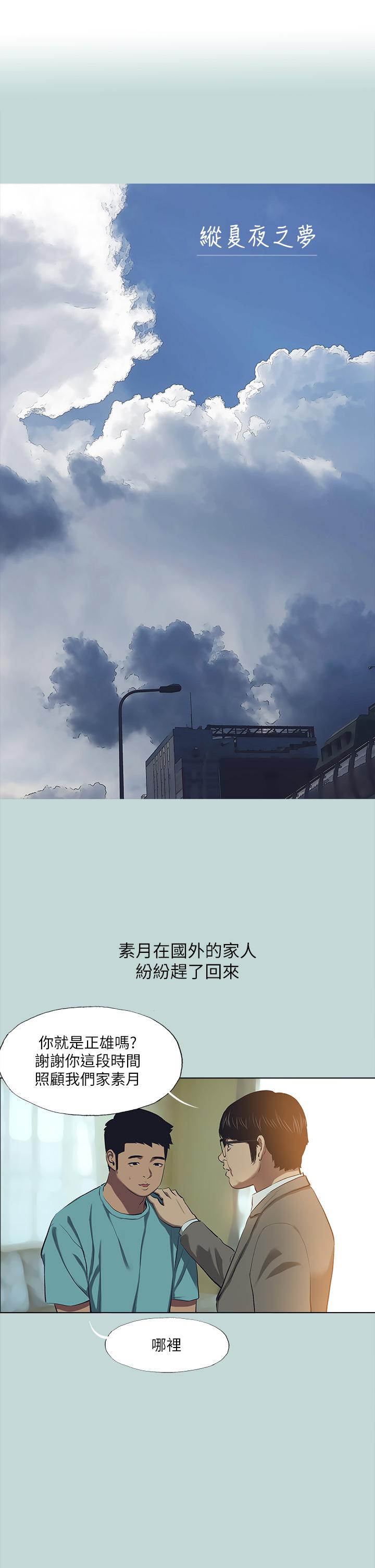 第113话-缘起缘灭 - 第1.jpg页