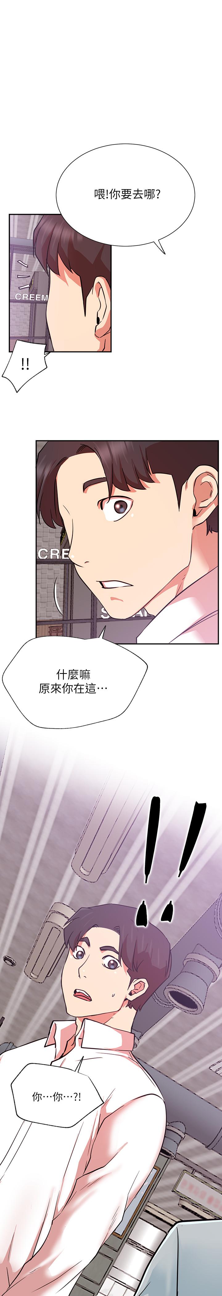 第22話-撞見約會的悠亞 - 第35.jpg页