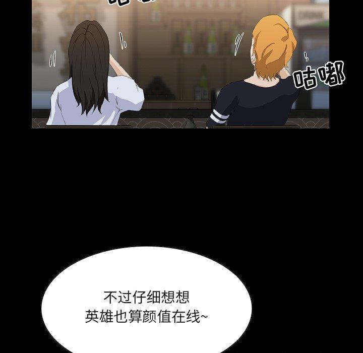 第 15 话 - 第46.jpg页