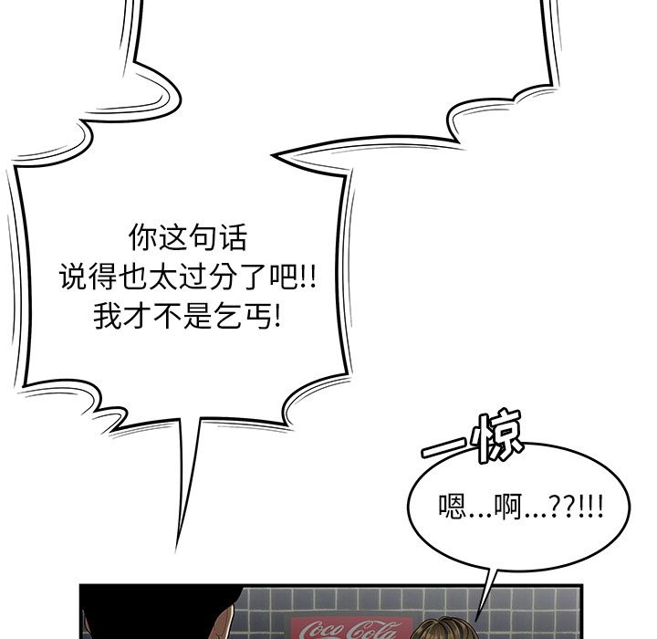 第 8 话 - 第41.jpg页